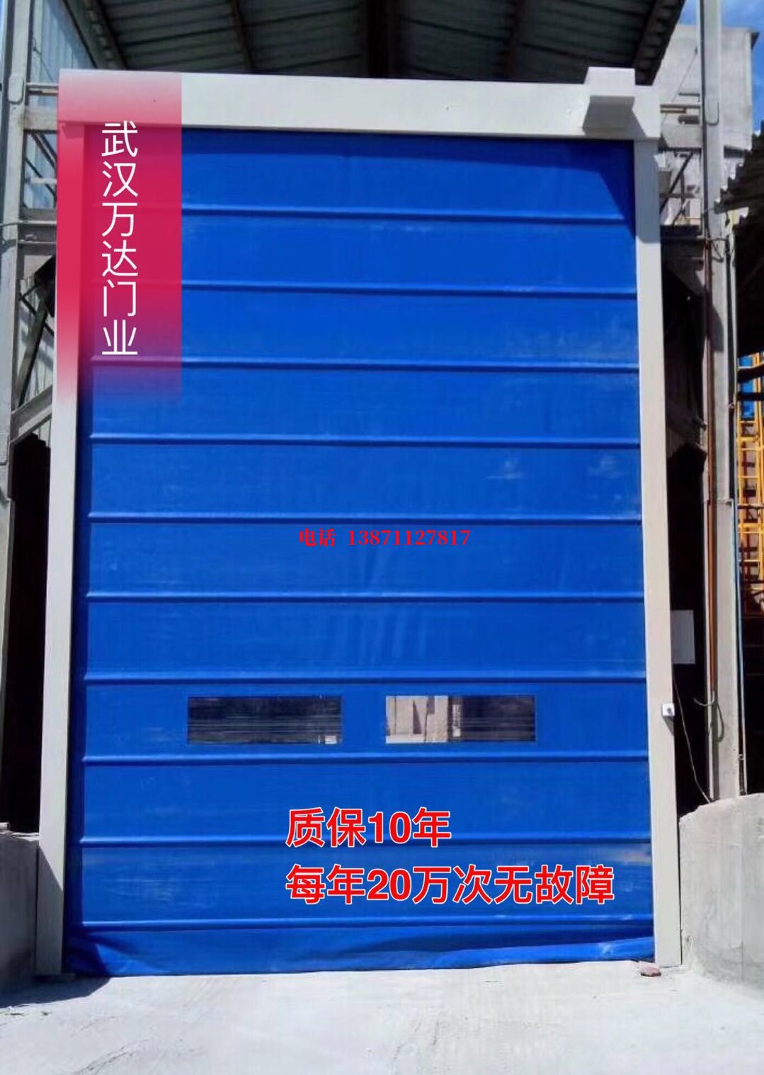 垫江防爆卷帘门_COPY